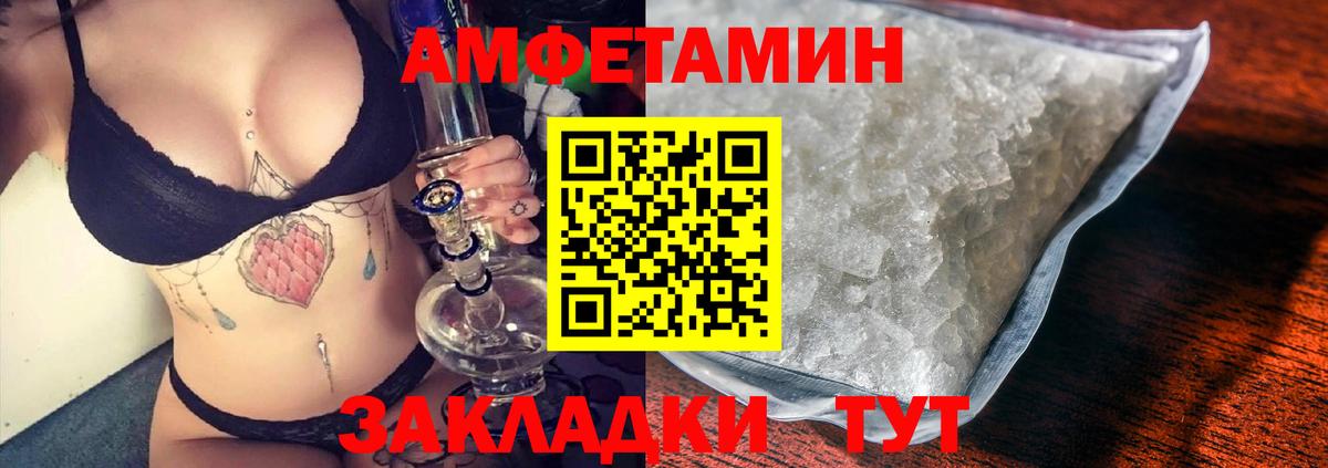 Амфетамин VHQ  Вход с VPN  АМФ  Анжеро-Судженск 