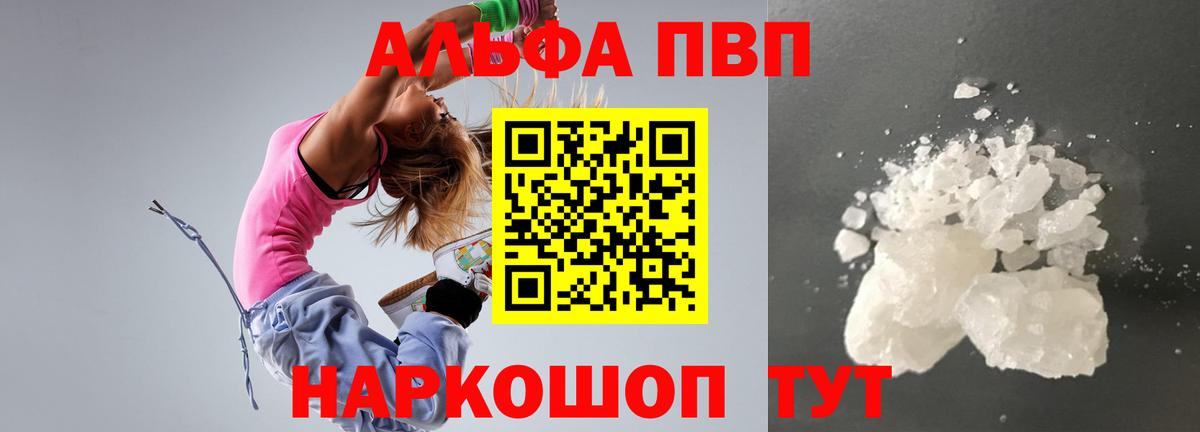 Alpha PVP СК Анжеро-Судженск