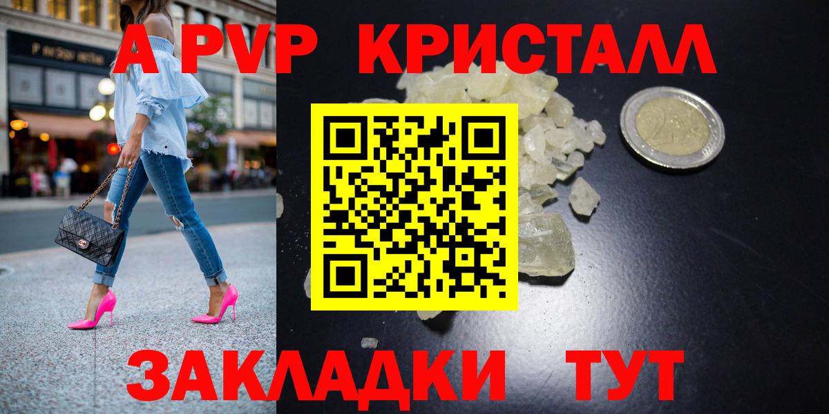 Анжеро-Судженск  А ПВП крисы CK  A-PVP  Alfa_PVP VHQ  Alfa_PVP мука  Вход с VPN 