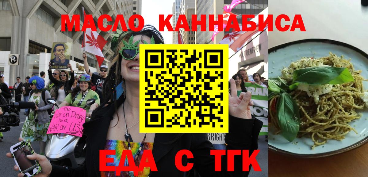 Еда ТГК марихуана Анжеро-Судженск