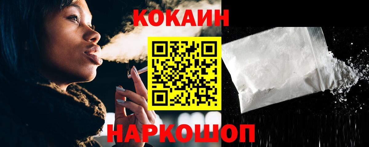 КОКАИН VHQ  купить   Кокаин Эквадор  Анжеро-Судженск  Вход с VPN 