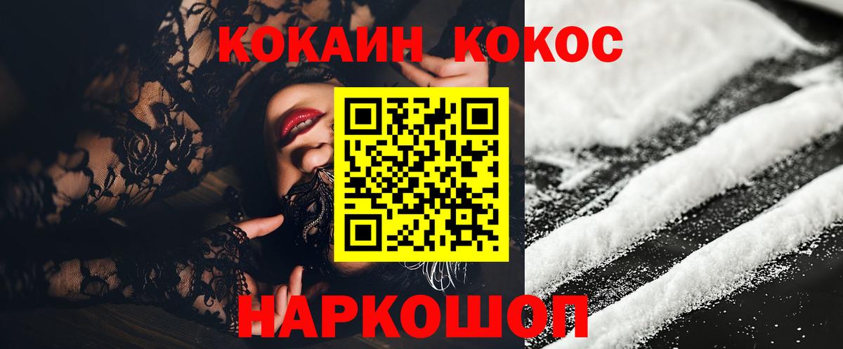 COCAIN Эквадор Анжеро-Судженск