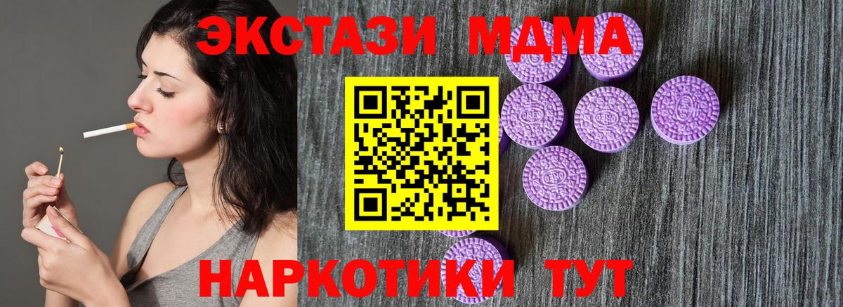 Анжеро-Судженск  ЭКСТАЗИ mix  shop формула  Вход с VPN 