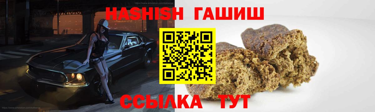 Анжеро-Судженск  ГАШИШ Premium  Гашиш  ГАШ VHQ  Вход с VPN 