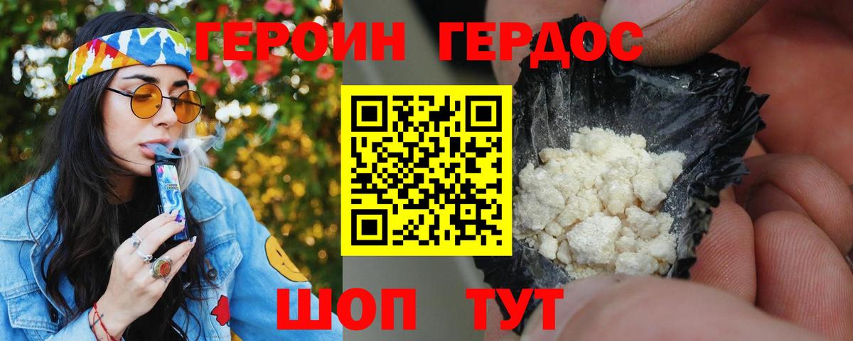 Анжеро-Судженск  ГЕРОИН хмурый  Вход с VPN 