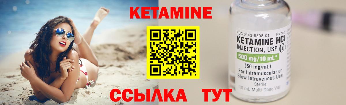 Кетамин ketamine Анжеро-Судженск