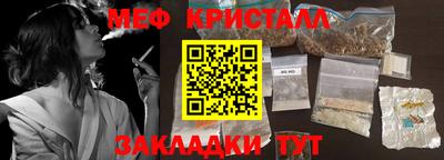 метамфетамин Абинск