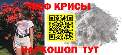 метамфетамин Абинск