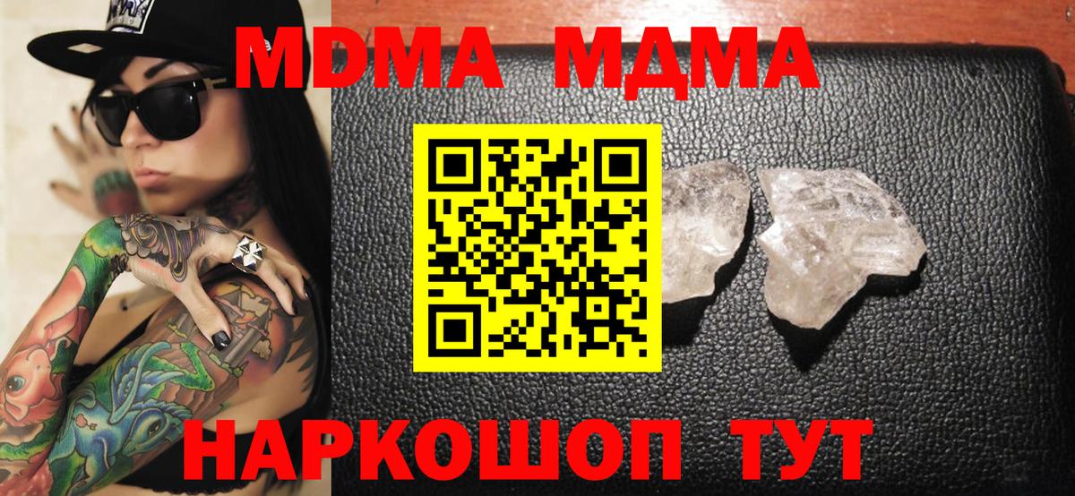 MDMA молли  МДМА молли  Анжеро-Судженск  МДМА  Вход с VPN 