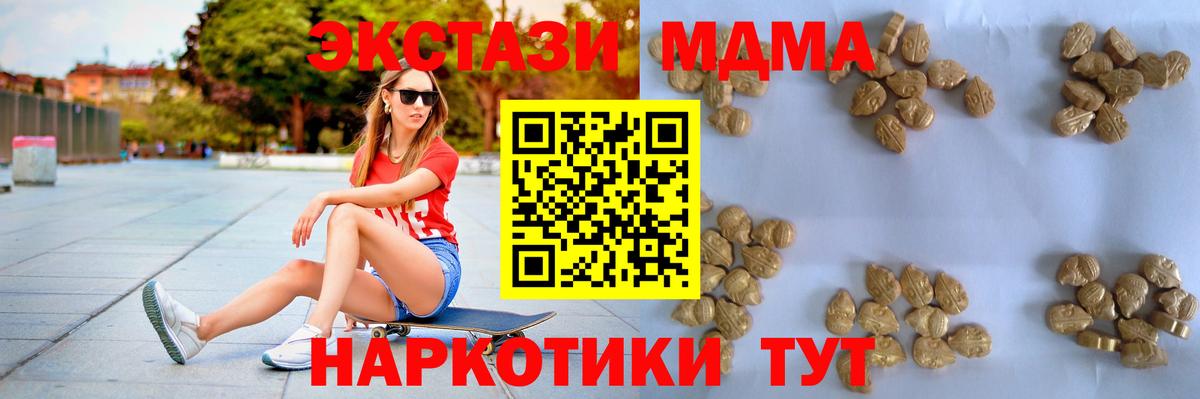 MDMA Molly Анжеро-Судженск