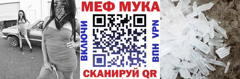 МЕФ mephedrone  мега сайт  Анжеро-Судженск 