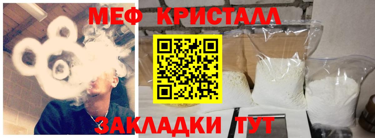 Меф мяу мяу  Анжеро-Судженск