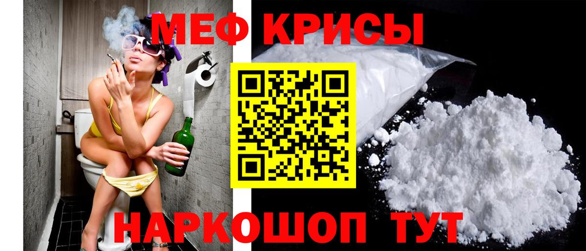 МЕФ 4 MMC  МЕФ  Анжеро-Судженск  МЯУ-МЯУ  Вход с VPN  МЯУ-МЯУ кристаллы 