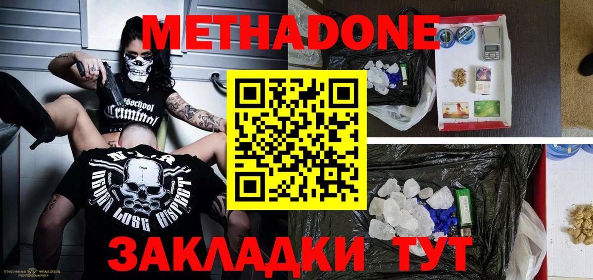 МЕГА зеркало  МЕТАДОН кристалл  Вход с VPN  Анжеро-Судженск 