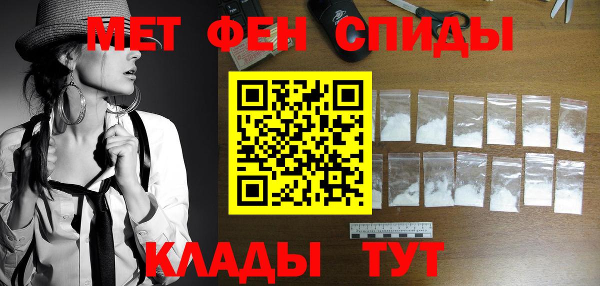 МЕТАМФЕТАМИН  Вход с VPN  Анжеро-Судженск  Первитин кристалл 