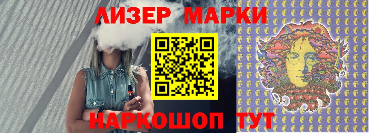 Марки 25I-NBOMe 1500мкг  Вход с VPN  Марки 25I-NBOMe 1500мкг  Наркотические марки  Анжеро-Судженск 