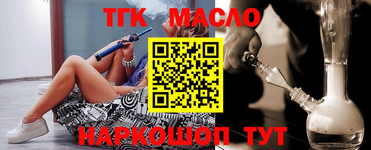 ТГК Wax Анжеро-Судженск