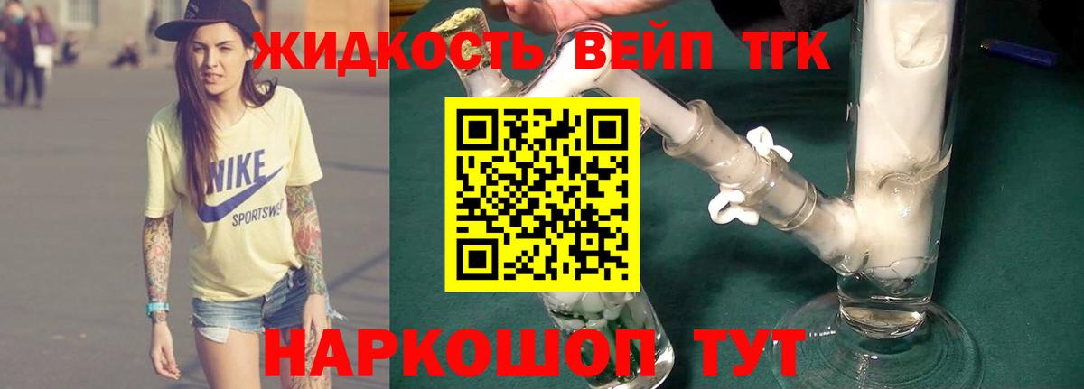 купить наркотик  ТГК вейп с тгк  Вход с VPN  Анжеро-Судженск 