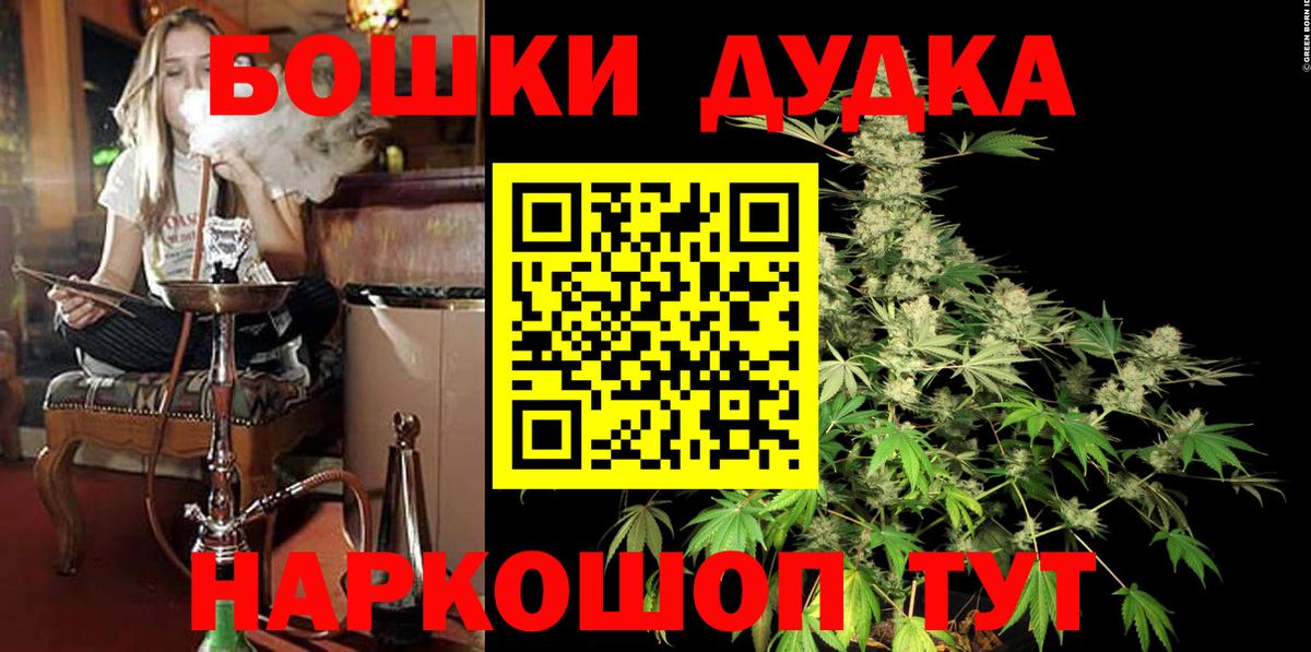 Бошки марихуана SATIVA & INDICA  Вход с VPN  Каннабис MAZAR  Бошки марихуана гибрид  Анжеро-Судженск 